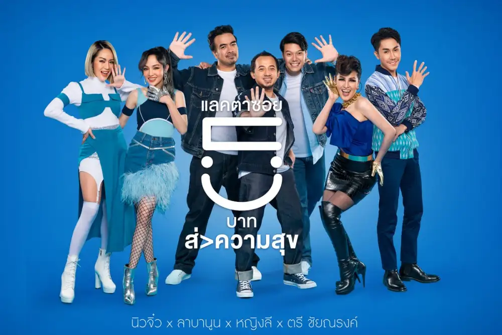 แลคตาซอย ลุยตลาดนมถั่วเหลือง 125 มล. เปิดตัวหนังโฆษณาแลคตาซอยห้าบาทชุดใหม่
