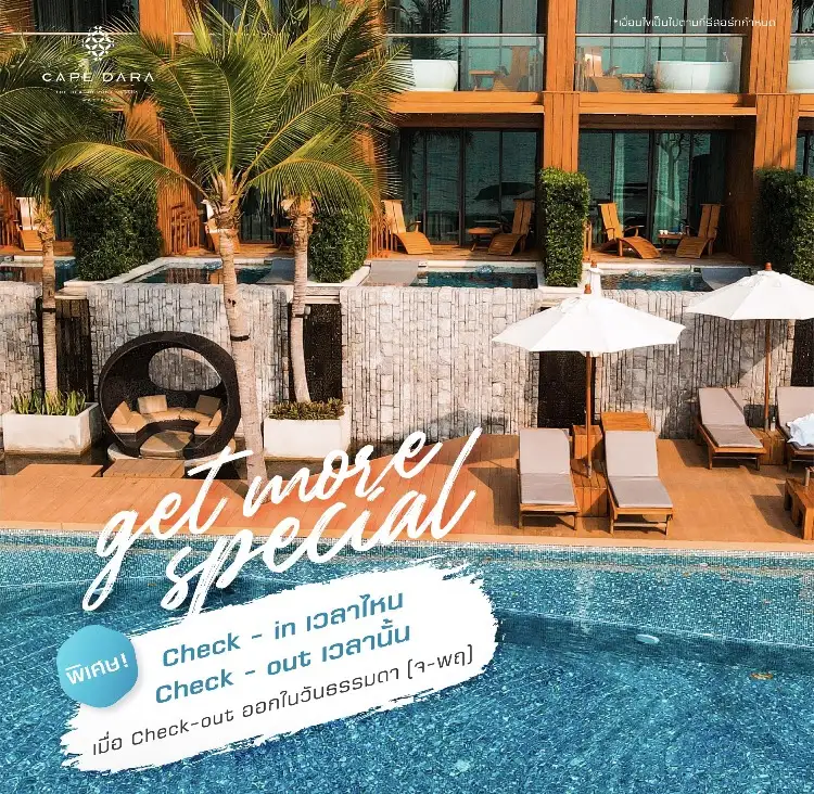 Staycation พักสบาย ปลอดภัย ไร้กังวลรับลมทะเลที่ เคป ดารา รีสอร์ท