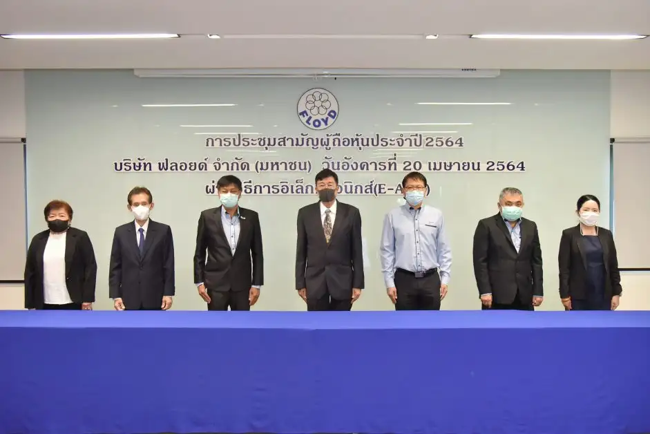 FLOYD ประชุมสามัญผู้ถือหุ้น ปี 64 ผถห. ไฟเขียว ผ่านทุกวาระ