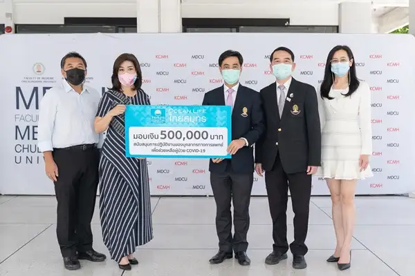 OCEAN LIFE ไทยสมุทร มอบเงิน 5 แสนบาท ช่วย รพ.จุฬา สู้วิกฤต COVID-19 พร้อมเพิ่มความมั่นใจให้ลูกค้าด้วยนวัตกรรมการดูแลชีวิตด้วยใจ OCEAN LIFE Signature Service