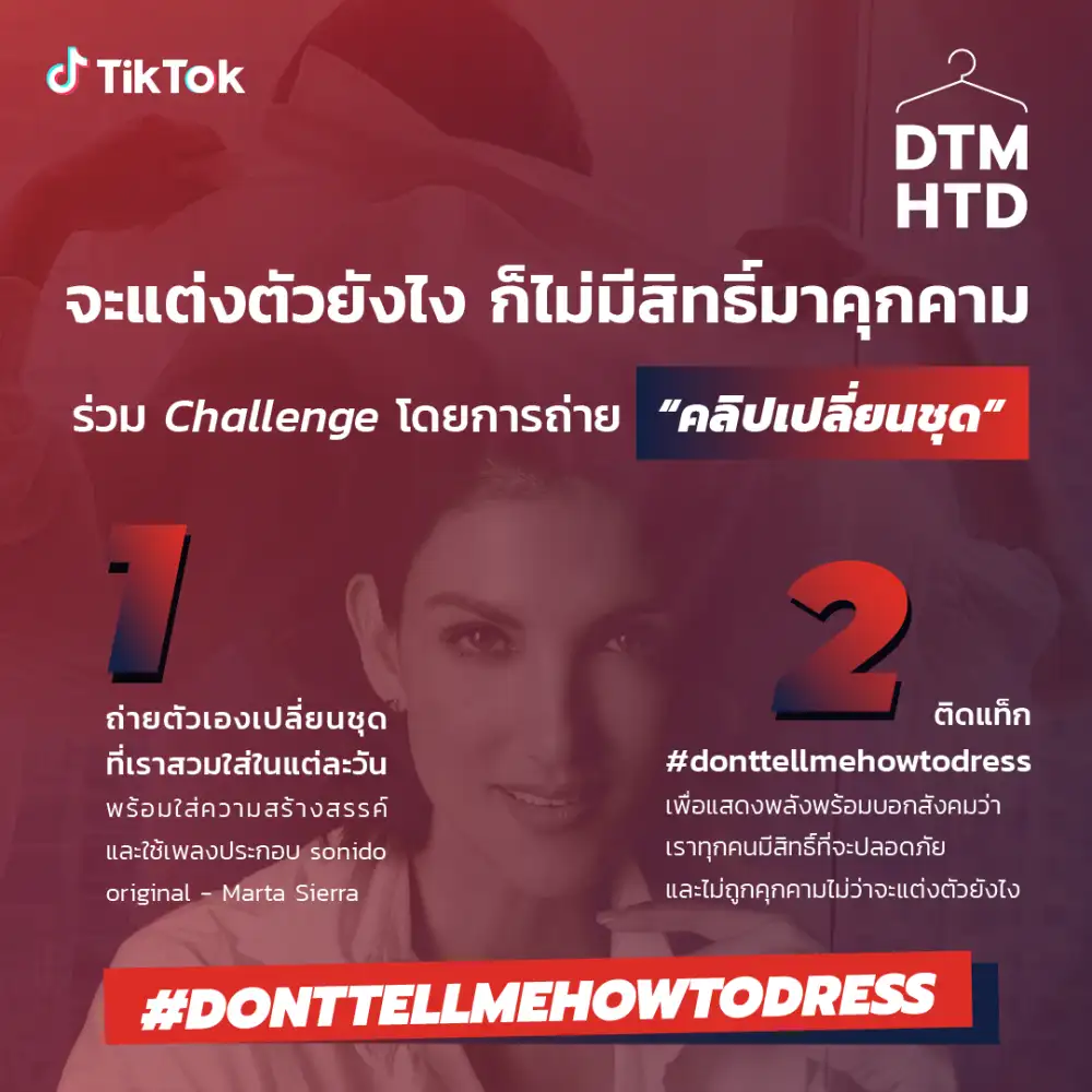 TikTok ส่งเสริมความเท่าเทียมทางสังคม จับมือองค์กรชั้นนำ เปิดตัวแคมเปญ #DontTellMeHowToDress
