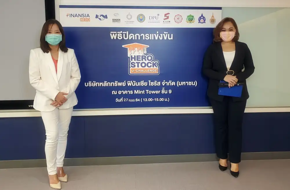 FINANSIA มอบทุนการศึกษาผู้ชนะ