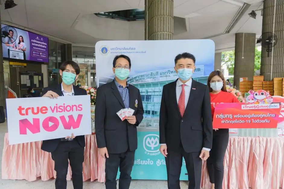 กลุ่มทรู เสริมศักยภาพด้านการสื่อสาร โรงพยาบาลสนามรามาธิบดี และสถาบันการแพทย์จักรีนฤบดินทร์ ดูแลสัญญาณทรู 5G และ WiFi มอบซิม โทรฟรี เน็ตฟรี