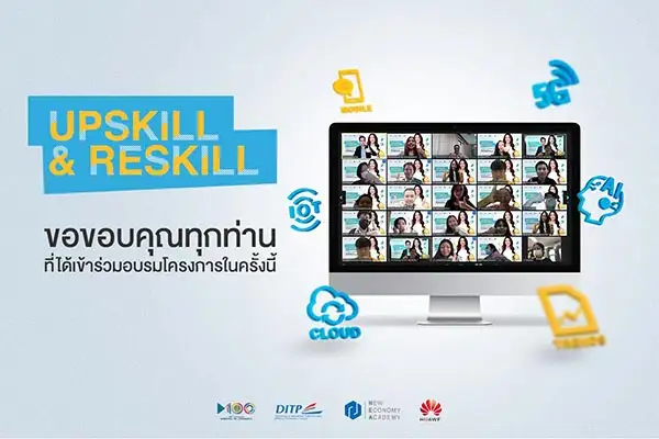 DITP ประสบความสำเร็จกับโครงการยกระดับผู้ประกอบการสู่เศรษฐกิจกระแสใหม่ 'Upskill & Reskill' ครั้งที่ 1