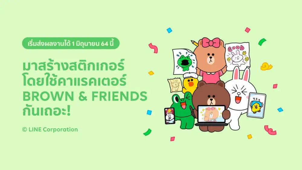 LINE รุกหน้า ดันครีเอเตอร์ไทยสู่ตลาดสากล ผ่านแคมเปญใหญ่ระดับโลก