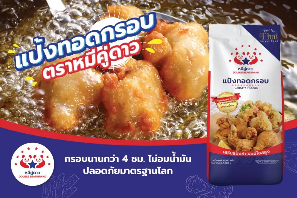 ติดดาวความกรอบ อร่อยลงตัวด้วยแป้งทอดกรอบ