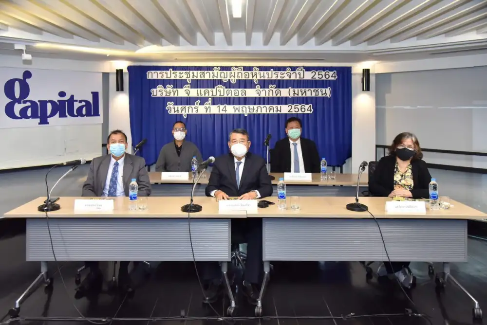 GCAP ประชุมสามัญผู้ถือหุ้นประจำปี 2564 ผ่านสื่ออิเล็กทรอนิกส์ ผถห.เห็นชอบทุกวาระ