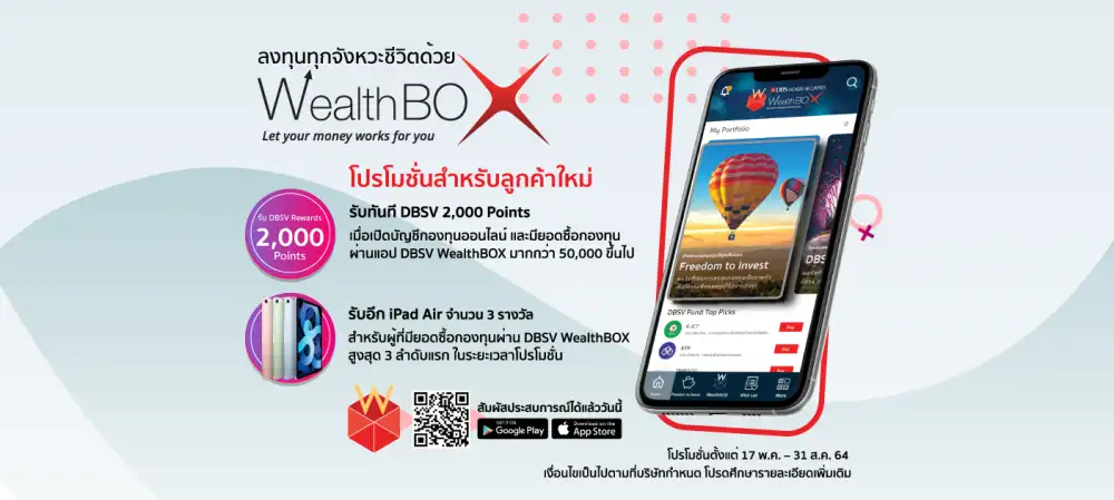 DBSV WealthBOX แอปกองทุน เพิ่มฟังก์ชั่นใหม่ ช่วยให้คุณลงทุนได้ในทุกจังหวะชีวิต