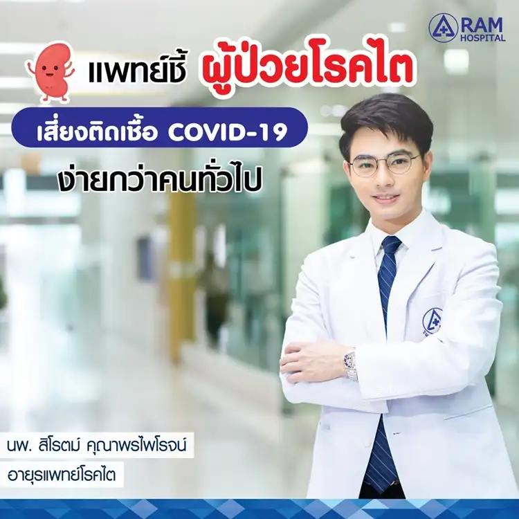 แพทย์ชี้