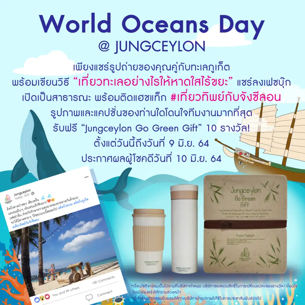 ชวนร่วมกิจกรรม