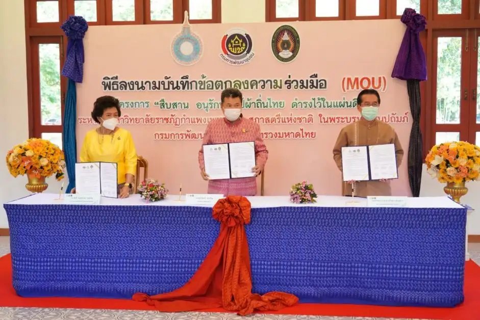 พช.จับมือสภาสตรีฯ เซ็น MOU ม.ราชภัฏกำแพงเพชร