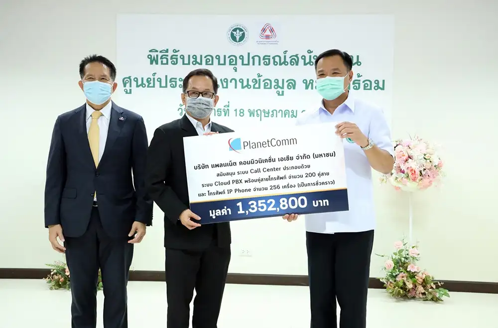 PLANET เคียงคู่คนไทยสู้โควิด-19 มอบระบบ Call Center สนับสนุนภารกิจ 