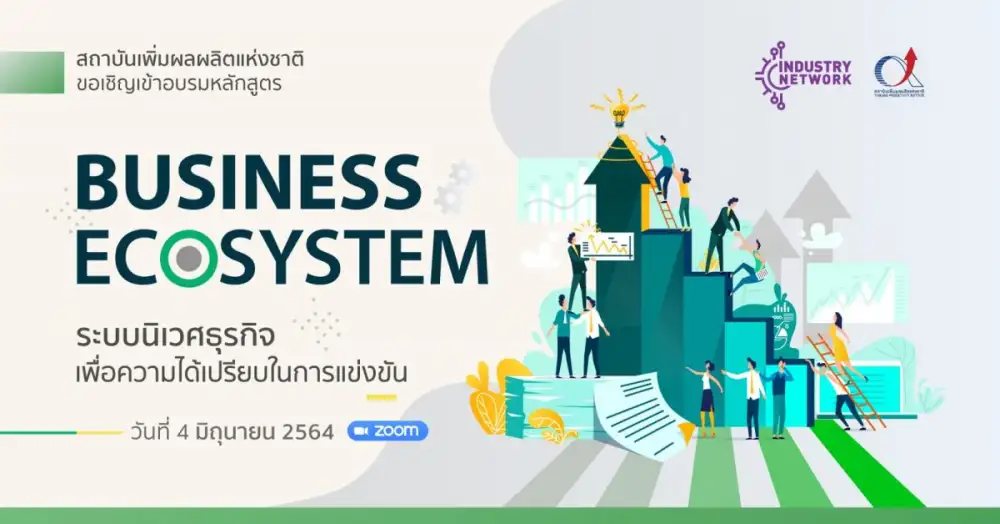 Online Training 4 มิถุนายน เสริมศักยภาพให้ธุรกิจให้พร้อมเติบโตอีกขั้น ด้วยหลักสูตร