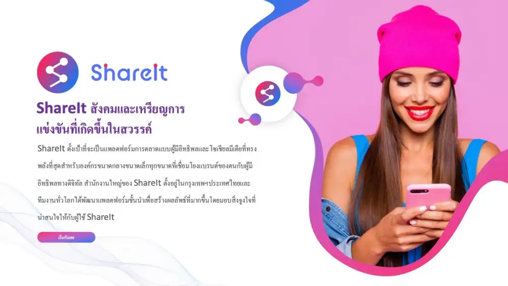 การพัฒนาของ ShareIt และการเติบโตของ Influencer Marketing ในเอเชียตะวันออกเฉียงใต้