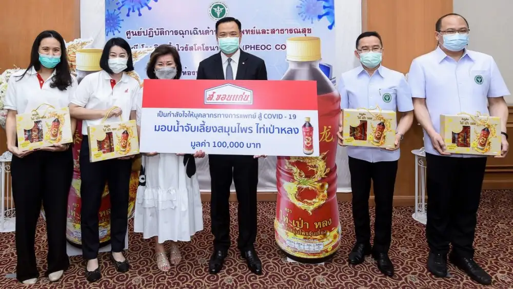 ส่งมอบเครื่องดื่มน้ำจับเลี้ยงสมุนไพร ไท่เป่าหลง สู้โควิด-19 แก่ รพ.สนามในสังกัดกระทรวงสาธารณสุขทั่วประเทศ ฯลฯ