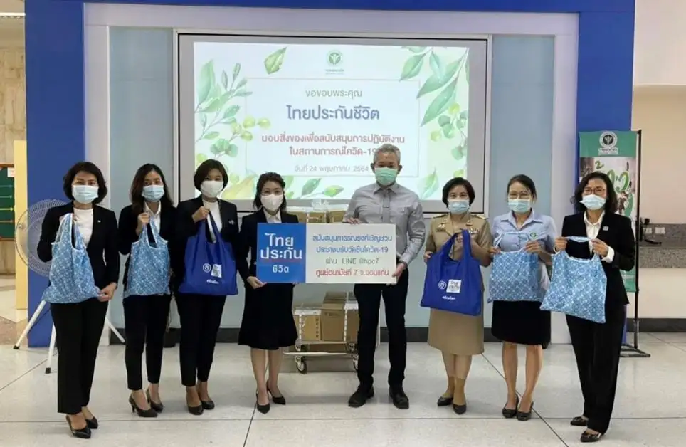 ไทยประกันชีวิต สนับสนุนการปฏิบัติงานในสถานการณ์โควิด-19 แก่ศูนย์อนามัยที่ 7 จังหวัดขอนแก่น