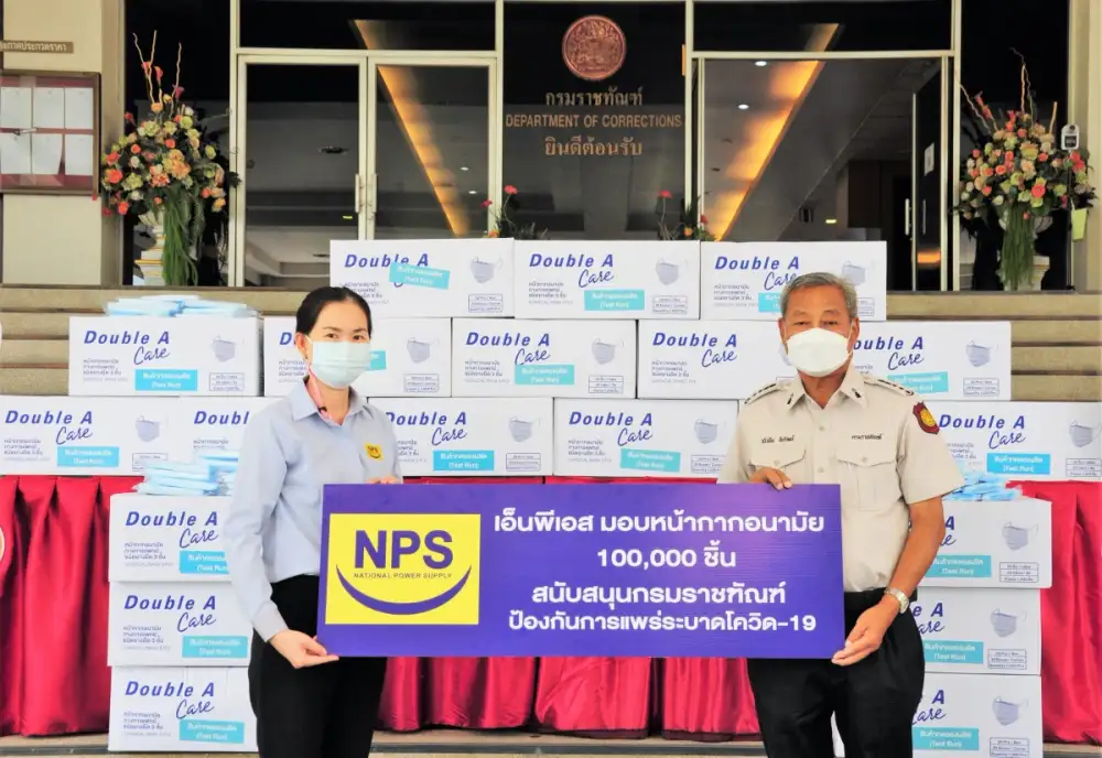 NPS มอบหน้ากากอนามัยป้องกันการแพร่ระบาดโควิด-19 แก่กรมราชทัณฑ์