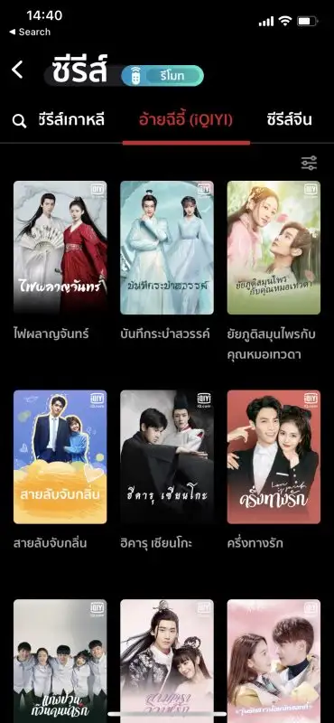 iQiyi (อ้ายฉีอี้) แพลตฟอร์มวิดีโอออนไลน์มาแรงในไทย ส่งคอนเทนต์สุดปังลงบน แพลตฟอร์มทรูไอดี ทั้งเว็บ แอป และกล่อง TrueID TVดูฟรี ดูเลย !