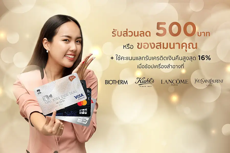 KTC joins hands with L'Oreal Luxe and offers special privileges for purchases of cosmetics from 4 affiliated luxury brands