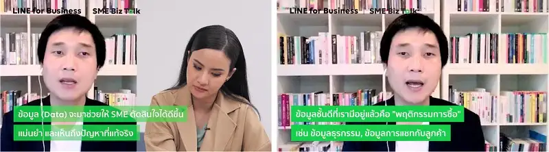 เจาะลึกการใช้ DATA ของ SME ไทย หาข้อมูล วิเคราะห์อย่างไรให้เข้าใจ Insight ลูกค้า
