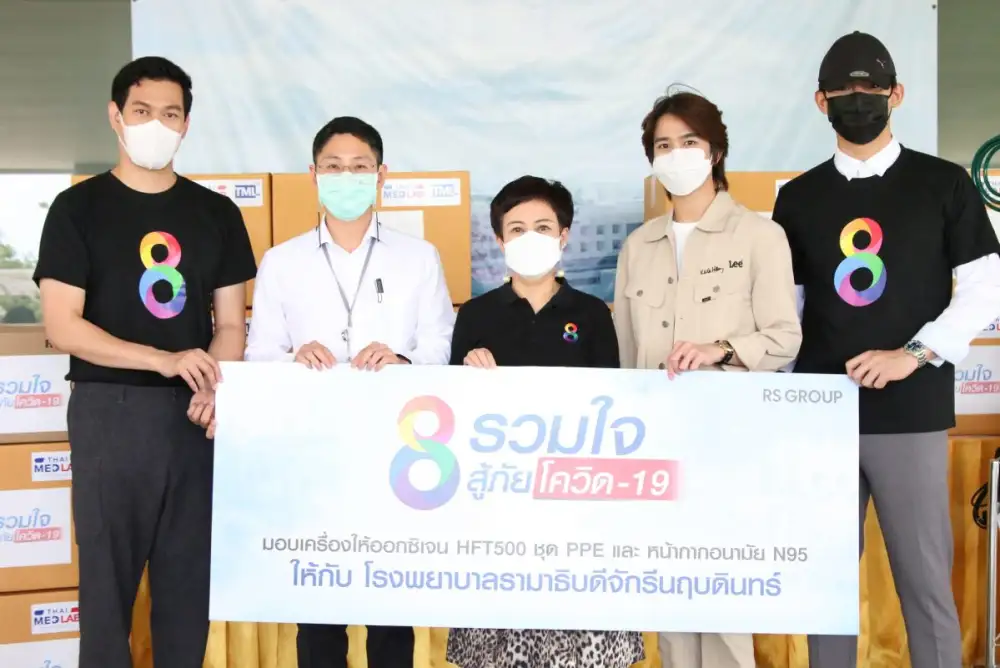 ติดอาวุธให้ทีมแพทย์ คนบันเทิง ช่อง 8 ส่งมอบของบริจาคเพื่อสู้ภัยโควิด-19