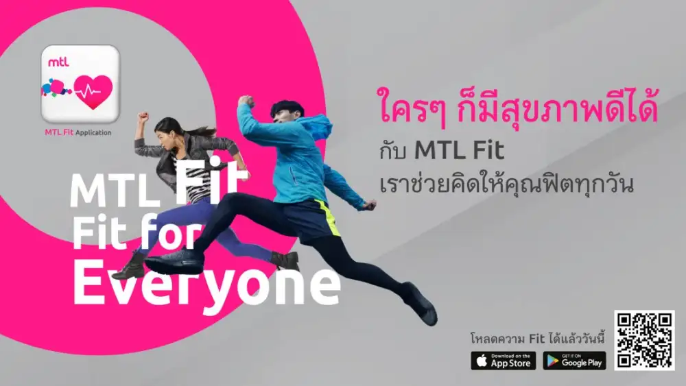 เมืองไทยประกันชีวิต เปิดตัวแอปพลิเคชันใหม่