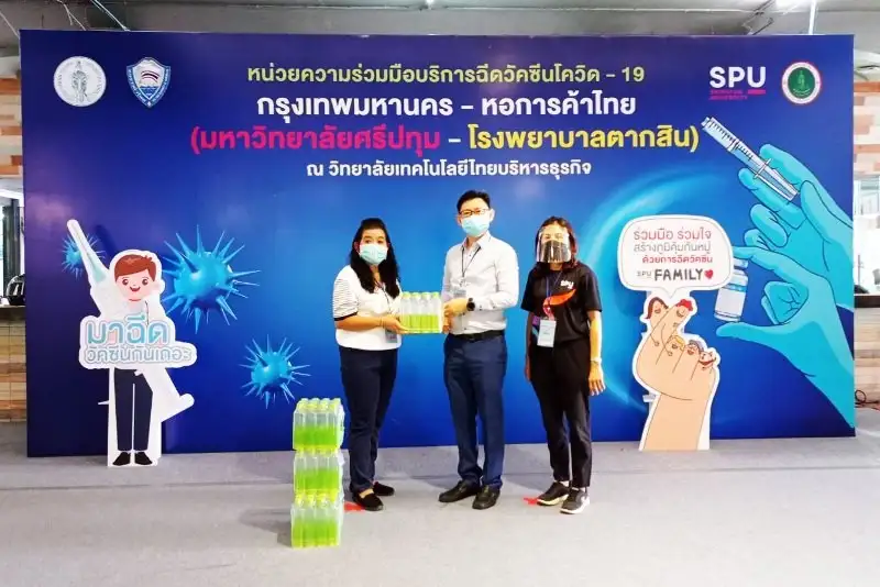 ส่งมอบกำลังใจ! ABC#5 SPU - โรงแรมเอส 31 สนับสนุนน้ำดื่ม ศูนย์ฉีดวัคซีนโควิด -19 กทม.-ม.ศรีปทุม