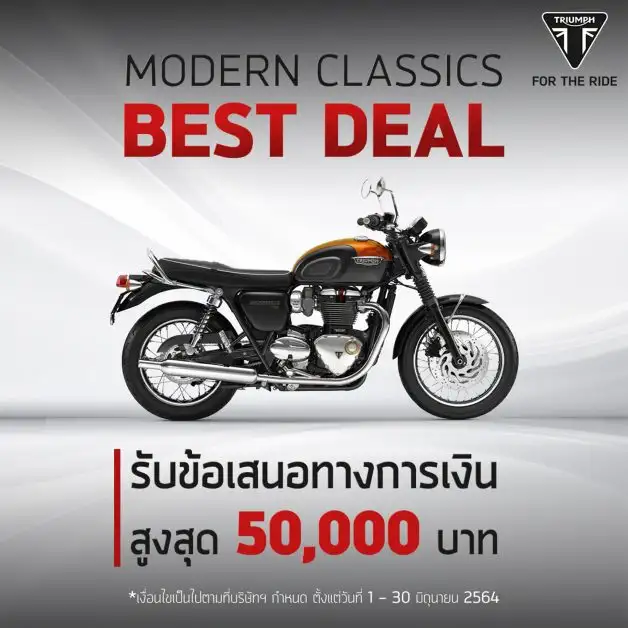 ไทรอัมพ์ฯ ลุยตลาดบิ๊กไบค์ครึ่งหลังปี 64 เสิร์ฟแคมเปญครบวงจรเอาใจลูกค้า พร้อมส่งโปรโมชันสุดพิเศษ