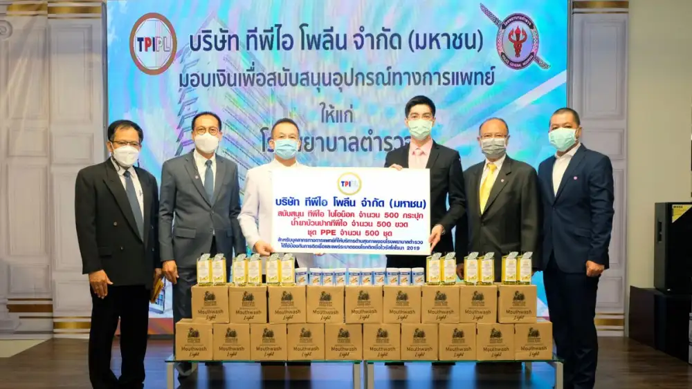 TPIPL มอบผลิตภัณฑ์ทีพีไอและชุด PPE ให้โรงพยาบาลตำรวจ