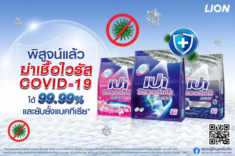 ไลอ้อน แนะนำ 