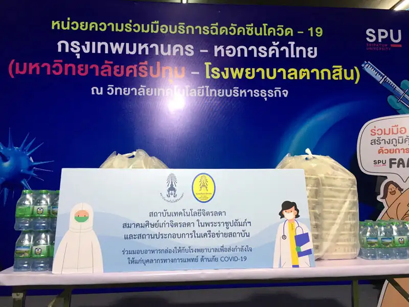 สถาบันเทคโนโลยีจิตลดาฯ นำอาหารและน้ำดื่มส่งมอบกำลังใจ บุคลากรทางการแพทย์ อาสาสมัคร ศูนย์ฉีดวัคซีนฯ กทม.-ศรีปทุม