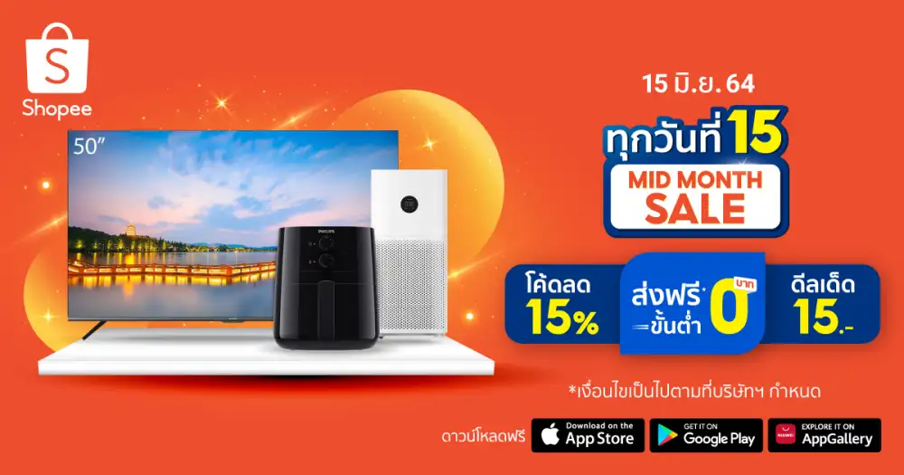 ช้อปปี้เปิดประตูโอกาสให้คนไทยสู่อาชีพนักขายออนไลน์ พร้อมกระตุ้นตลาดกับแคมเปญ