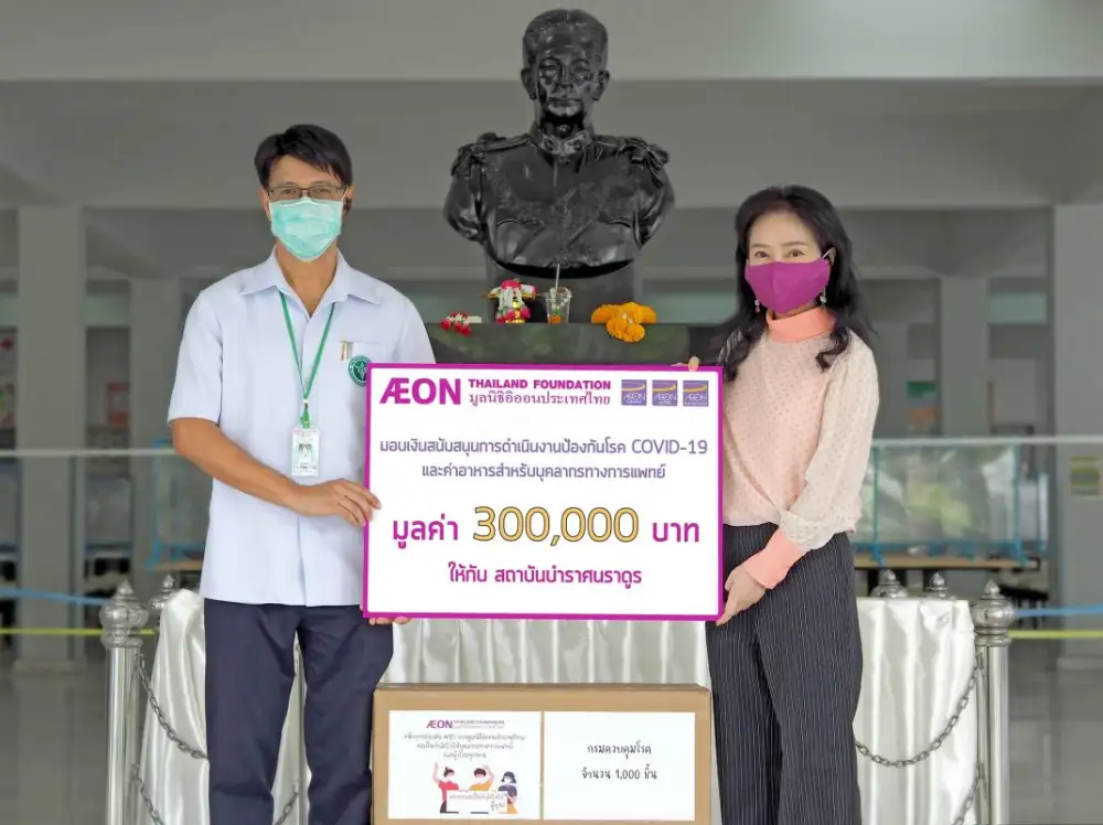 มูลนิธิอิออนประเทศไทย มอบเงินให้สถาบันบำราศนราดูร เพื่อสนับสนุนนักรบชุดกาวน์ ฝ่าวิกฤตโควิด-19