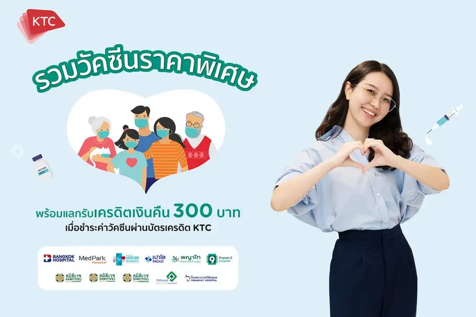 KTC invites cardmembers to fight off diseases with  special privileges for standard vaccinations at leading hospitals