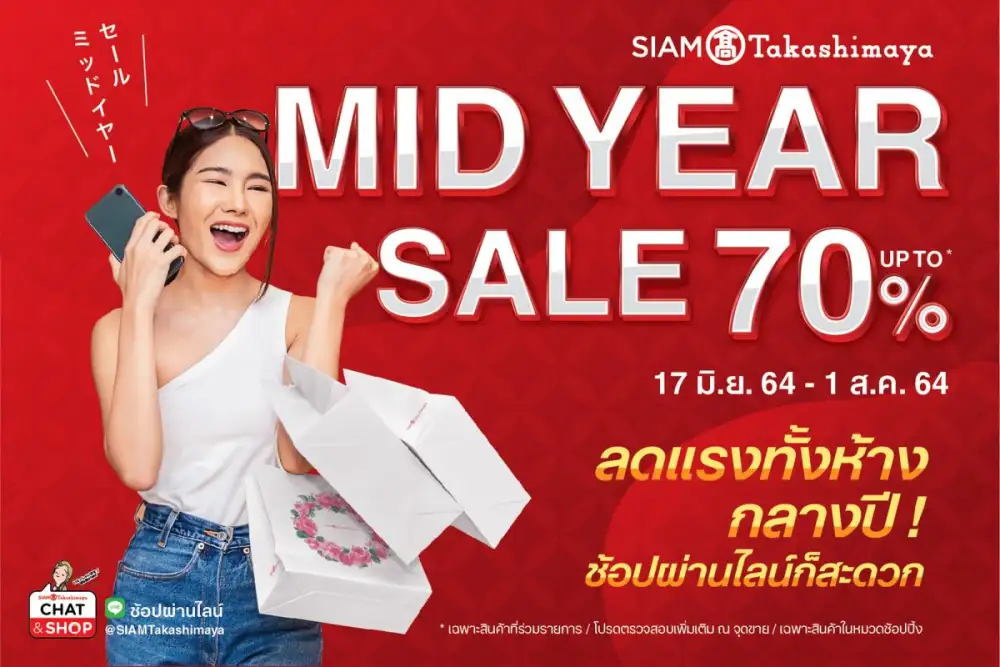ห้างสรรพสินค้าสยาม ทาคาชิมายะ ณ ไอคอนสยาม จัดแคมเปญ SIAM Takashimaya Mid Year Sale ลดแรงทั้งห้างฯ กลางปีสูงสุด 70%