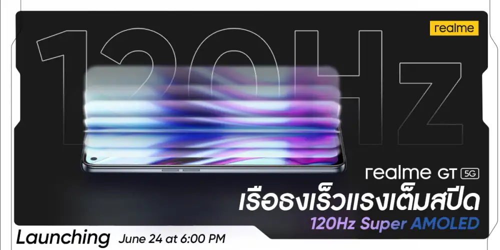 เตรียมตัวเป็นเจ้าของ realme GT 5G ที่สุดแห่งความสมบูรณ์แบบ ของสมาร์ทโฟนเรือธง พร้อมกันทั่วประเทศในวันที่ 24 มิถุนายน