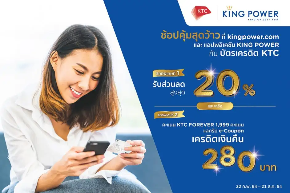 KTC offers up to 20% discount and 280 baht cash back e-Coupons with KTC FOREVER point redemption for purchases at KING POWER online