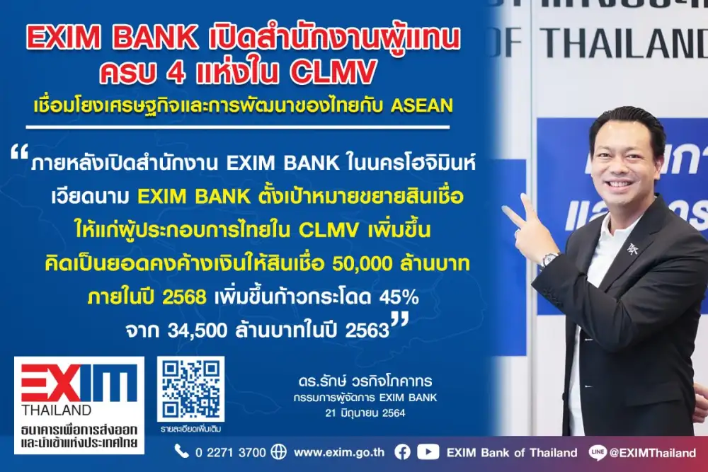 EXIM Thailand Opens Fourth Representative Office in Ho Chi Minh City of Vietnam to Link Thai Economy and National Development with ASEAN Countries