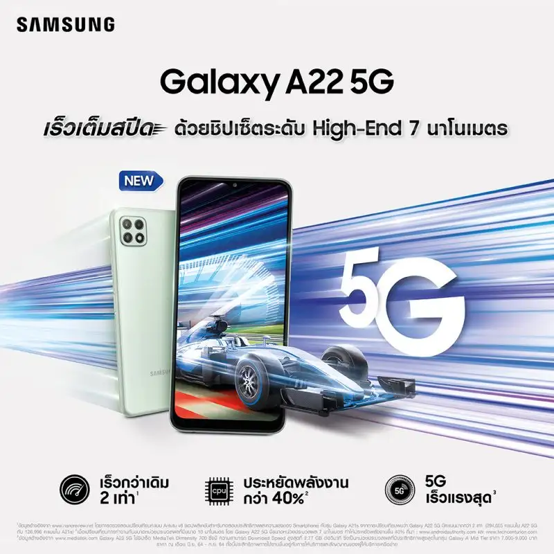 เปิดตัว