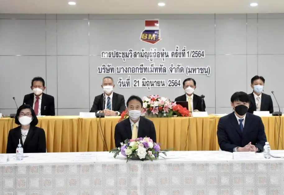 ผู้ถือหุ้น BM ไฟเขียวเพิ่มทุนเพื่อแจกวอร์แรนท์ฟรีหุ้นเดิมสัดส่วน 3:1 ใช้สิทธิ 1 บาท เติมฐานทุนรองรับการขยายธุรกิจในโปรเจคใหม่ๆ