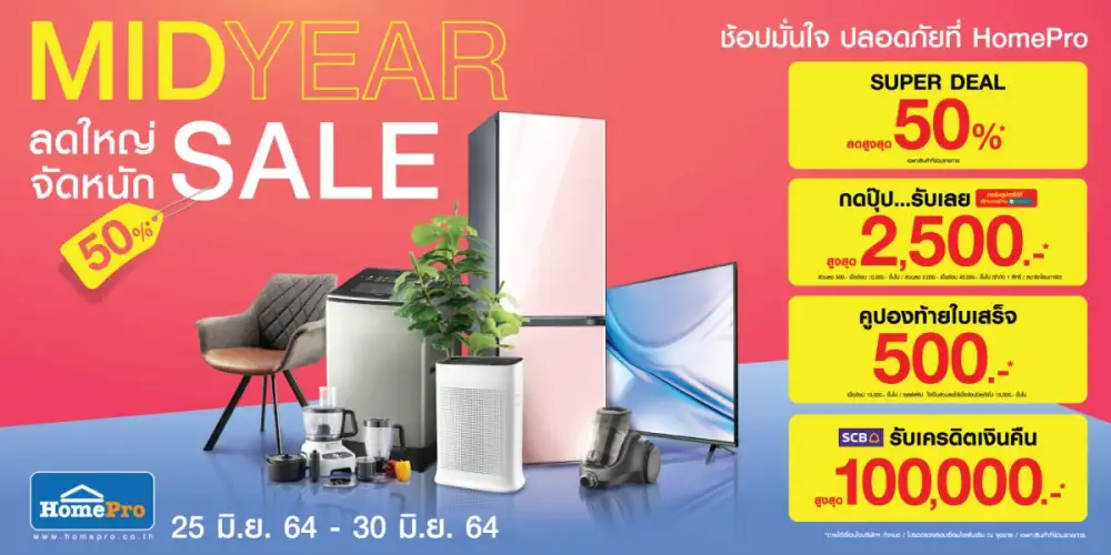 HomePro