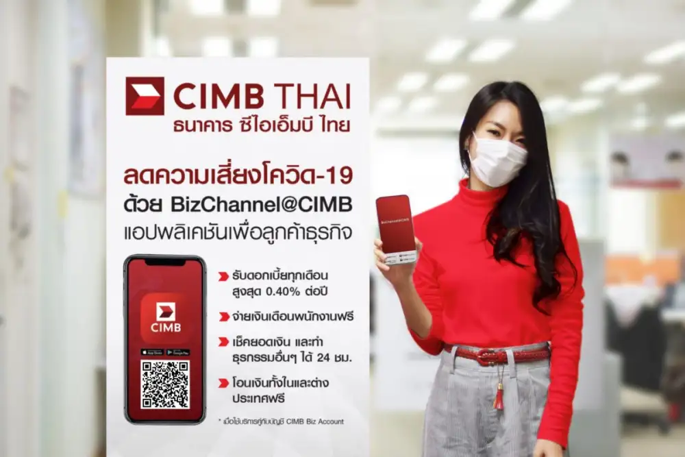 ธุรกิจเดินหน้าได้ทุกวัน ด้วย BizChannel@CIMB Mobile App แอปพลิเคชันเพื่อลูกค้าธุรกิจ โดยธนาคาร ซีไอเอ็มบี ไทย
