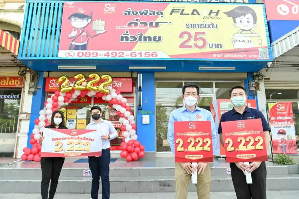 SABUY ร่วมฉลองความสำเร็จ ชิปป์สไมล์ ครบ 2,222 สาขา ชี้ก้าวสู่ Smart Express Shop เต็มรูปแบบ