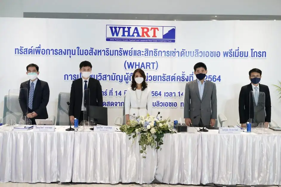 WHART ผู้ถือหน่วยไฟเขียวเพิ่มทุนครั้งที่ 6