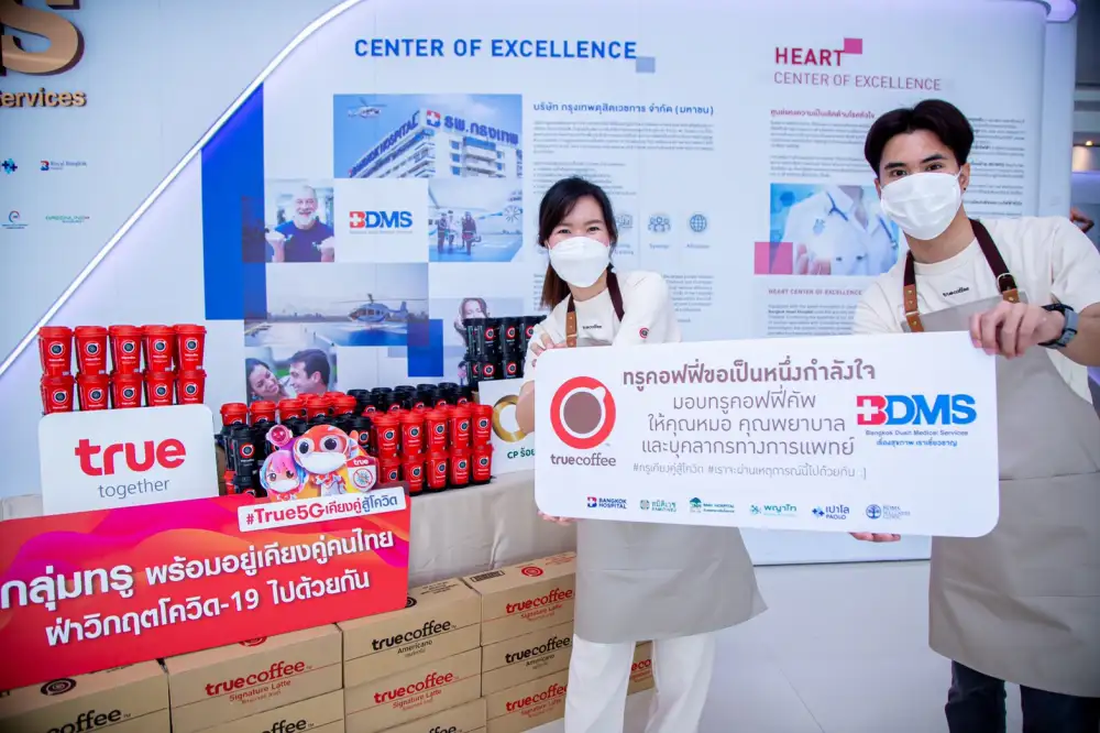 ส่งความสดชื่น ร่วมเป็นหนึ่งกำลังใจ ทรูคอฟฟี่ เสิร์ฟ TrueCoffee Cup 3,000 แก้ว แก่บุคลากรทางการแพทย์ เครือ BDMS ภายใต้
