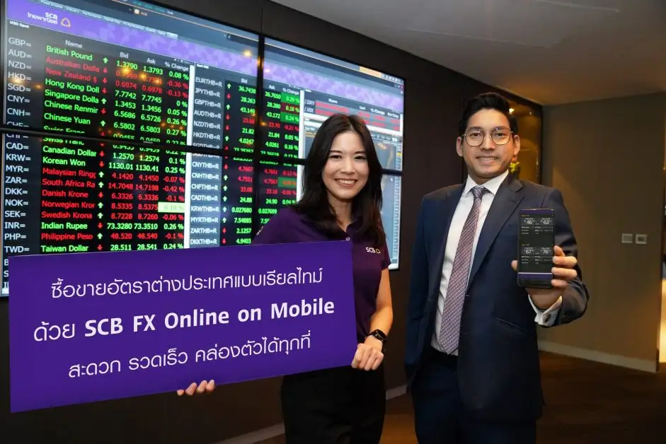 ไทยพาณิชย์ ส่งบริการ FX Online on Mobile หนุนผู้นำเข้า-ส่งออกสร้างแต้มต่อธุรกิจคว้าโอกาสในทุกจังหวะเคลื่อนไหวของ 14 สกุลเงินหลัก