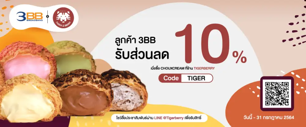 3BB จัดดีลสุดพิเศษ Food & Lifestyle สำหรับลูกค้าคนพิเศษเช่นคุณ