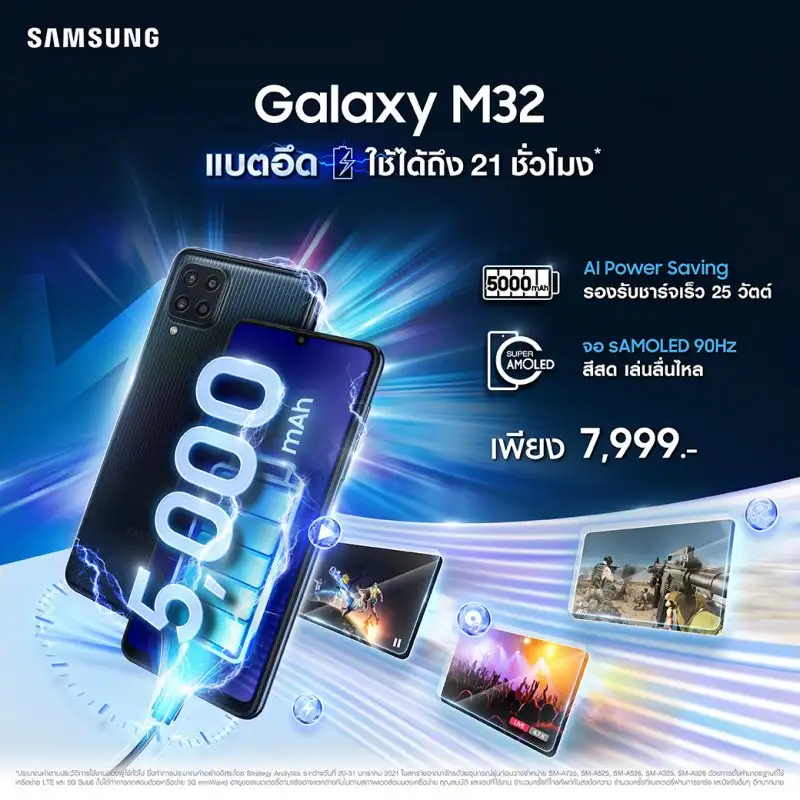 เตรียมพบกับดีลสุดคุ้มของ Samsung Galaxy M32 สมาร์ทโฟนสเปคแรงสำหรับสายเอนเตอร์เทน เริ่ม Pre-Sale วันแรก 11 ก.ค.นี้ ที่ Lazada เท่านั้น