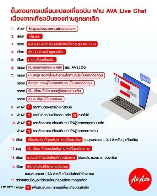 (แก้ไข) ไทยแอร์เอเชียประกาศหยุดให้บริการเส้นทางบินภายในประเทศชั่วคราว 12-31 ก.ค.นี้
