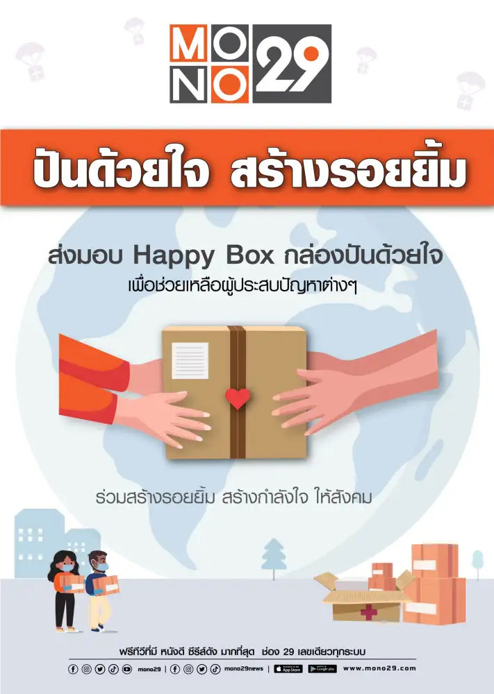 ช่อง